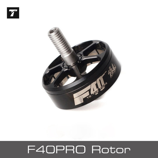 T-Motor F40pro 2600kv rotor(모터캔)